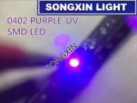 500ชิ้น uv สีม่วง0402 SMT super bright โคมไฟ LED ไฟไดโอดเปล่งแสงใหม่ที่มีคุณภาพสูง390-410nm 1.0*0.5มิลลิเมตร