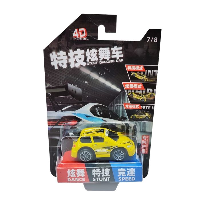 โฟว์ดีโมเดล-โมเดลรถของเล่น-รถมินิ-4d-model-toys-car-model-mm2108