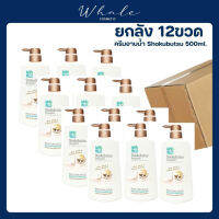 Whale Cosmetic [ ยกลัง ] SHOKUBUTSU ครีมอาบน้ำ โชกุบุสซึ โมโนกาตาริ สูตรผิวเนียนนุ่ม ชุ่มชื่น มากเป็นพิเศษ OAT MILK &amp; S