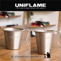 แก้วไทเทเนียม / แก้วน้ำ Stacking mug 350 &amp; 500 Ti - UNIFLAME