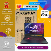 ฟิล์มกันรอย คอม โน๊ตบุ๊ค แบบด้าน ASUS ROG Strix Hero III (15.6 นิ้ว : 34.5x19.6 ซม.)   Screen Protector Film Notebook ASUS ROG Strix Hero III :  Anti Glare, Matte Film (Size 15.6 in : 34.5x19.6 cm.)