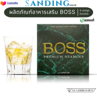 ส่งด่วน บอส Boss Premium Stamina ของแท้ นิกกี้ ไม่ระบุชื่อสินค้าหน้ากล่อง ผลิตภัณฑ์เสริมอาหารบอส อาหารเสริม (4 แคปซูล/กล่อง) อึดทน