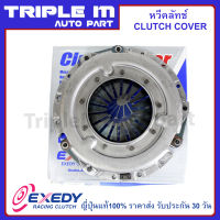 EXEDY หวีคลัทช์ จานกดคลัช TOYOTA BU20 BU3000 Made in Japan (ขนาด 10.1/4 นิ้ว ) 260mm (TYC556) Made in Japan ญี่ปุ่นแท้100%ราคาส่ง รับประกัน 30 วัน.