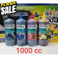 หมึกเติม brother/ น้ำหมึกเติม / Tank / หมึก / Brother Inkjet 1000 Ml #หมึกสี  #หมึกปริ้นเตอร์  #หมึกเครื่องปริ้น hp #หมึกปริ้น   #ตลับหมึก