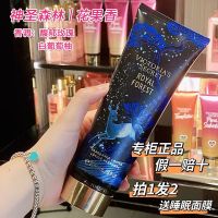 Victorias Secret Body Milk Fragrance 236ML Sacred Forest Qi Phantom Fruit Counter Authentic