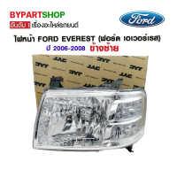 ไฟหน้า FORD EVEREST(ฟอร์ด เอเวอร์เรส) ปี2006-2008 ข้างซ้าย (งานแท้ TYC)