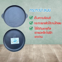 กะทะย่างเนย จานร้อน กระทะย่างเนย กระทะปิ้งย่าง หอยทอด ออส่วน ทำจากเหล็กหล่อ กระทะปิ้งย่าง (BRUBRU7600)