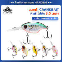 HANDING Slow Sinking Minnow เหยื่อล่อเหยื่อล่อนกกระเรียน 7g/4.2cm 10g/4.6cm 11.6/5.1cm ตอนนี้ ล่อเหยื่อล่อปลาลึก