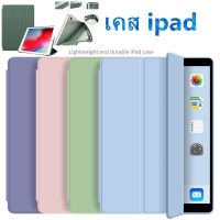 เคส ipad air4 10.9 air3 10.5 air1 air2 9.7 เคสไอแพด gen9 gen8/gen7 10.2 case ipad 2017 2018 9.7 mini1/2/3/4/5/6 pro11TPU