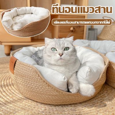 【Smilewil】พร้อมส่ง ที่นอนแมวตระกร้าเบาะผ้ากำมะหยี่ งานดีไซน์ ญี่ปุ่น มินิมอล มูจิ เกรดพรีเมี่ยม เบาะนอนแมว ที่นอนแมวสาน