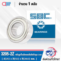 3205ZZ SBC ตลับลูกปืนเม็ดกลมสัมผัสเชิงมุม 2 แถว ฝาเหล็ก 2 ข้าง 3205 ZZ ( DOUBLE ROW ANGULAR CONTACT BALL BEARING ) 3205A- 2Z