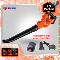 BLACK&amp;DECKER เครื่องเป่าลมไร้สาย 18V รุ่น GWC1820PCF (แบตฯ 2.0Ahx1) รับประกันศูนย์ 1 ปี BLACK AND DECKER