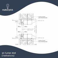 อลูมิเนียมหน้าตัด ชุด Curtain Wall รับติดตั้งงานประตู-หน้าต่างอลูมิเนียม