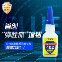 Waloc Huali 502 strong glue sticky metal ceramic iron wood multi-functional electric welding glue plastic high viscosity quick-drying adhesive shoe repair adhesive shoe special welding agent 401 authentic