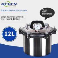 12L/18L/24LสแตนเลสแบบพกพาAutoclave Steamเครื่องฆ่าเชื้ออุณหภูมิสูงอัตโนมัติแนวตั้งSterilizerขนาดเล็ก