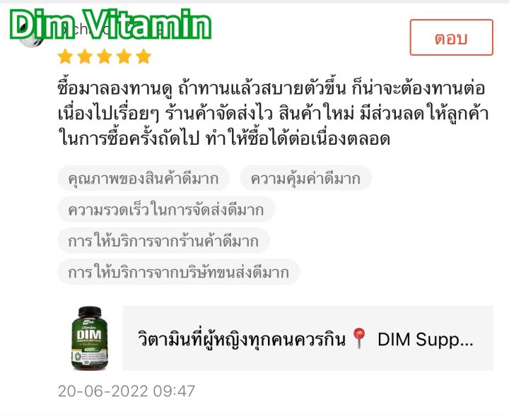 อาหารเสริมสำหรับผู้หญิง-dim-supplement-400mg-ปรับความสมดุลให้ฮอร์โมน-สร้างการเผาพลาญที่ดี-นำเข้าจากอเมริกา