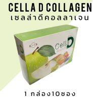 CellaD คอลลาเจน นวัตกรรม CellSynapse