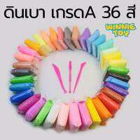 ดินเบา 12 สี แถมอุปกรณ์ ฟรี! ราคานี้ได้ทั้งหมด 12สี , 24 สี , 36 สี WINNIETOYS