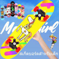 (ไทยสปอตจัดส่งรวดเร็ว)Skateboards สเก็ตบอร์ดสำหรับเด็ก 60cm การ์ตูนน่ารักแฟชั่นสเก็ตบอร์ด- ผู้เริ่มต้นเล่น