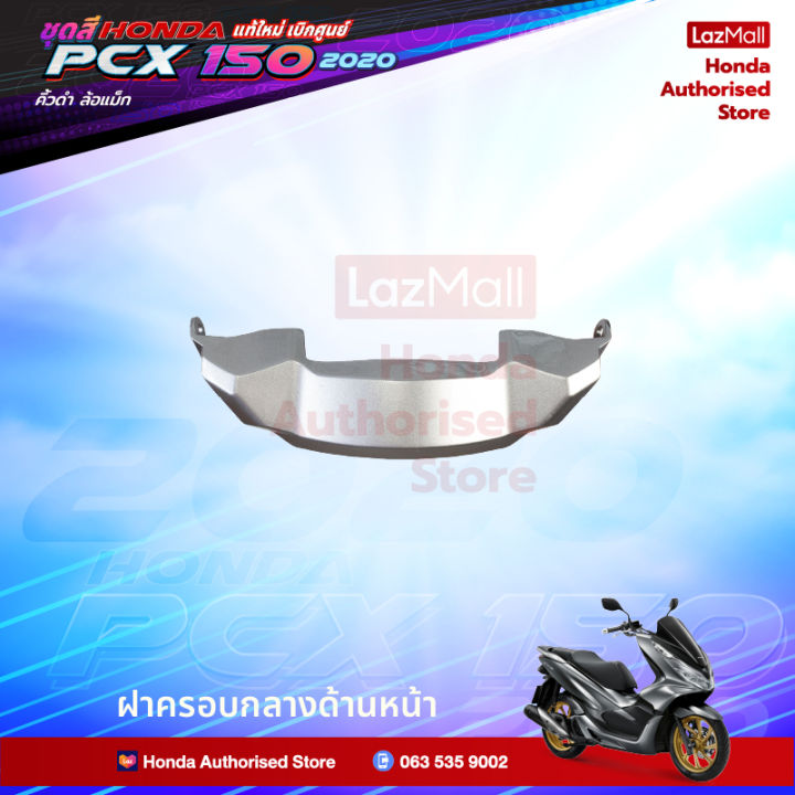 ชุดสีทั้งคัน-honda-pcx-150-ปี-2020-สีเทา-nh-b99m-พีซีเอ็กซ์-แท้ศูนย์ฮอนด้า-megaparts-store