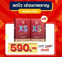 ( ของแท้?%)  WINK WHITE XS อาหารเสริมควบคุมน้ำหนัก ลดหิว