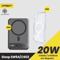 [มีของพร้อมส่ง] Eloop EW54 MagCharge Powerbank + Moov Magnetic Case CS03 เคสแม่เหล็ก 10000mAh PD 20W แบตสำรอง ชาร์จไร้สาย Wireless Charger Power Bank พาวเวอร์แบงค์ Orsen ของแท้ 100%