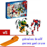 ND THAILAND ตัวต่อเลโก้ เลโก้ ซุปเปอร์ฮีโร่ สไปเดอร์แมน KSZ SPIDERMAN DOCTOR OCTOPUS 310+ PCS 1020