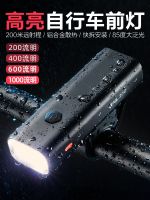 Original Rock Brothers Bicycle Light Night Riding Glare Flashlight USB Rechargeable Headlight Rainproof Mountain Bike Riding Equipment