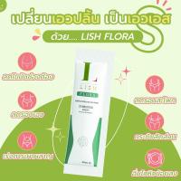 ใหม่! LISH Flora Probiotic &amp; Prebiotics ท้องผูก แก้ปัญหาขับถ่าย ลำไส้แปรปรวน 1 กล่อง มี 30 ซอง ลิช ฟลอร่า