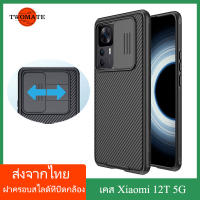 (ส่งจากไทย)Nillkin เคส เคสโทรศัพท์ xiaomi 12T 5G Case พร้อมฝาปิดกล้องสไลด์