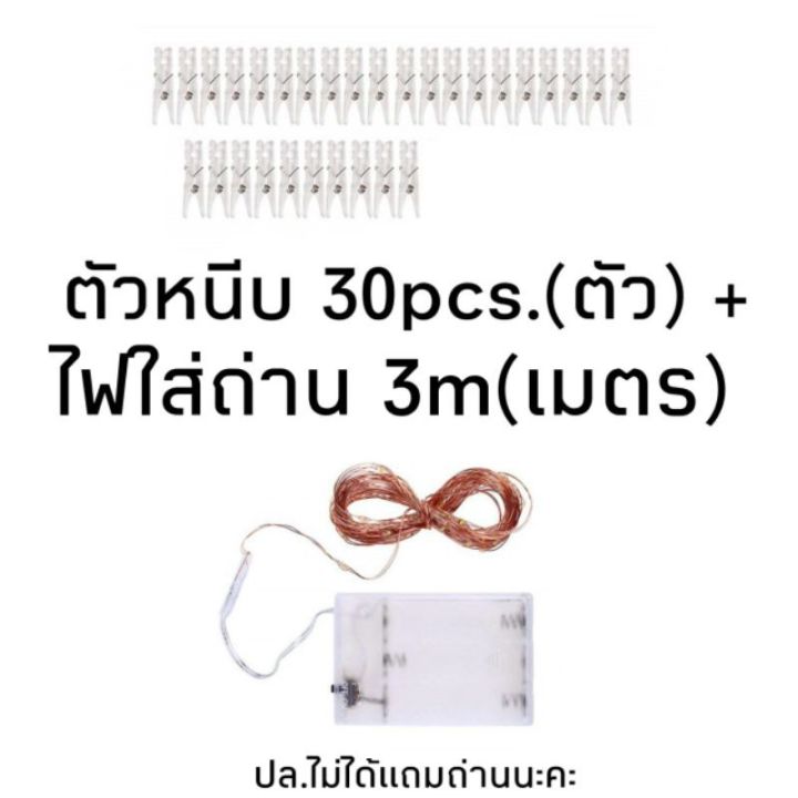 ส่งจากไทย-ไฟledแบบมีที่หนีบรูป-ทั้งแบบใส่ถ่านและแบบusb-ใช้ประดับตกแต่งงานปาร์ตี้และสถานที่-lg-11