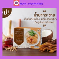 ฿240 บาท//ซื้อ 3 กล่อง ส่งฟรี//น้ำยากระชายกึ่งสำเร็จรูปตรากิฟฟารีน #น้ำยาขนมจีน