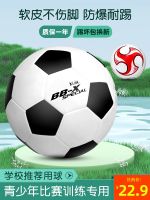 ✿◘ Warships football children elementary special ball 4 5 adults teenagers examination professional training junior high school students