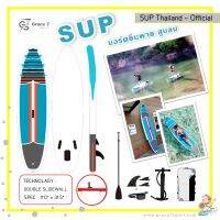 Sup board 110 Double layer slidewalls  x2 หุ้มผนังบอร์ดยืนพาย 2 ชั้น