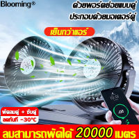 รุนแรงกว่าพายุไต้ฝุ่น พัดลมในรถยนต์ usb ติดรถยนต์ ปรับ 360 องศา ถอดทำความสะอาดได้ การควบคุมความเร็วสามระดับ มีสายชาร์จ USB ปรับระดับได้ ส่ายไปมาได้ เหมาะสำหรับรถยนต์ รถบรรทุก (พัดลมชาร์จไฟ พัดลมติดรถยนต์พัดลม ติดรถยนต์ 5v/12v/24v 2หัว พัดลม USB)