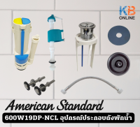 600W19DP-NCL อุปกรณ์หม้อน้ำ AMERICAN STANDARD