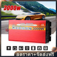 3000W 12V ถึง 220V UPS ตัวแปลงอินเวอร์เตอร์พาวเวอร์ซัพพลายพลังงานแสงอาทิตย์อัตโนมัติสำหรับรถบ้าน