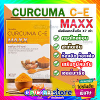 ส่งฟรี เคอร์คิวมา ซี-อี แมกซ์ ขมิ้นชันสกัด เข้มข้นขึ้น 7 เท่า Curcuma C-E MAXX GIFFARINE