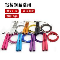 Adjustable bearing rope skipping rope skipping rope cross-border professional sports adult racing lightweight aluminium handle metal rope skipping