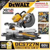 [ผ่อน 0%] DEWALT เลื่อย เลื่อยองศา แท่นตัดองศา สไลด์ ไร้สาย 60V (BL Motor : มอเตอร์ไร้แปรงถ่าน) 10 นิ้ว รุ่น DCS727N ++เฉพาะตัวเครื่อง ไม่รวมแบตเตอรี่++