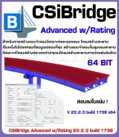 CSIBridge 64 bit สอนลงในแผ่น (จัดส่งแบบโหลด ไม่เสียค่าจัดส่ง)/C099