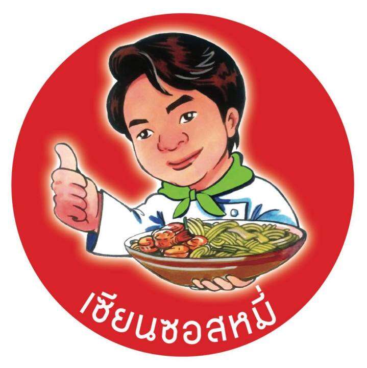 หมี่ฮ่องกง-เส้นหมี่3ก้อน-บรรจุ2แพ็ค-ไม่มีซอสปรุง-เส้นเหนียวนุ่ม-by-เซียนซอสหมี่