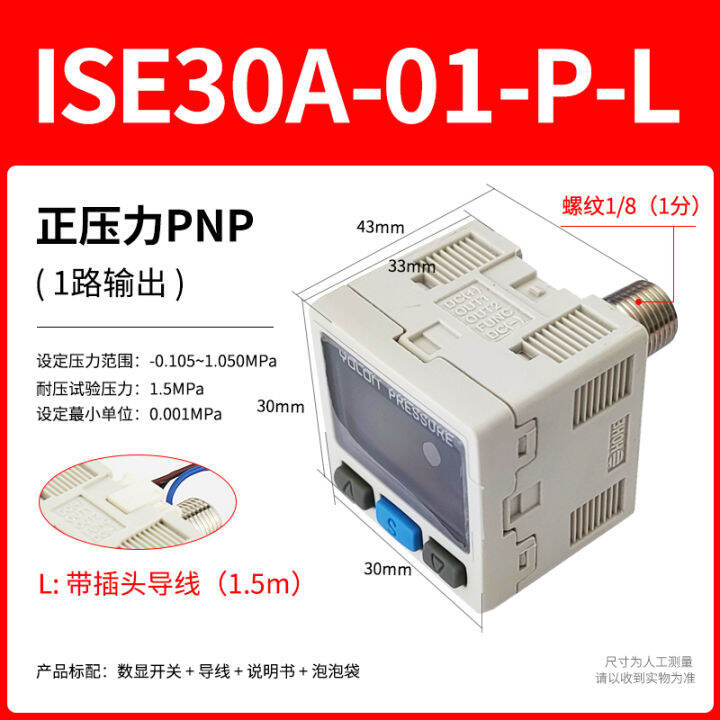 Digital pressure gauge ISE30A intelligent digital controller ZSE30A