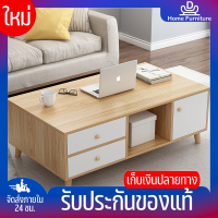 ⚡DHomeFurniture⚡โต๊ะกลาง โต๊ะกลางรับแขก ด้านล่างมีลิ้นชักเก็บของ ช่องใส่ของ โต๊ะมินิมอล ขาทรงโมเดิร์น โต๊ะลิ้นชัก 3 สี 2 ขนาด พร้อมจัดส่ง