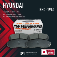 ผ้าเบรค หน้า HYUNDAI H1 / KIA CARNIVAL / GRAND CARNIVAL - TOP PERFORMANCE JAPAN - BHD 1940 / BHD1940 - ผ้าเบรก ฮุนได เกีย คานิวัล BRAKE PADS