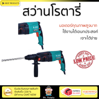 รุ่นใหม่ล่าสุด สว่าน สว่านโรตารี่ MAKITA HR2460F 24 MM 780W เจาะได้ง่าย มอเตอร์คุณภาพสูงมาก ใช้งานได้อเนกประสงค์ ROTARY DRILL