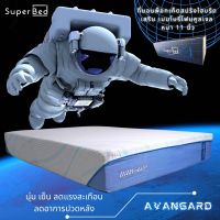 SuperBed รุ่น Avangard ที่นอน iCoil พ็อกเก็ตสปริง+เมมโมรี่โฟมคูลเจล ไฮบริดเทคโนโลยี เพื่อสุขภาพ ในกล่องสูญญากาศ ผ่อน0%