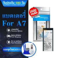 แบตเตอรี่ Battery Samsung A7/A7 2015/A700