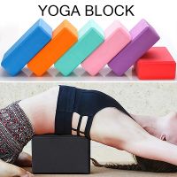 EVA Yoga Blocks Foam Brick Training Exercise Fitness Tool Gym Yoga Bolster Pillow Body Shape Building Training Workout Equipment