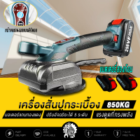 SATAS เครื่องปูกระเบื้อง เครื่องสั่นกระเบื้อง 298VF อายุการใช้งานแบตเตอรี่คู่ที่ยาวนาน การสั่นที่ทรง พลัง  ปรับอัจฉริยะได้ 5 ระดับ มอเตอร์แกนทองแดง ดูดของหนักได้ 850KG อัตโนมัติอย่างเต็มที่ เครื่องสั่นปูกระเบื้อ  เครื่องปูพื้น  มีการรับประกัน